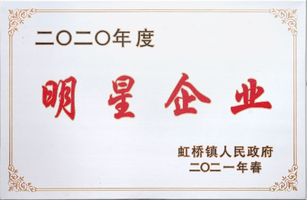 荣誉资质
