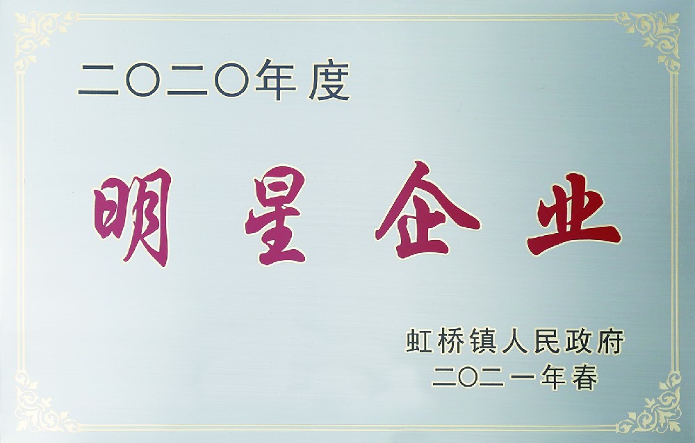 荣誉资质