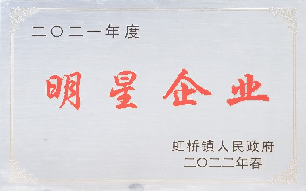 荣誉资质